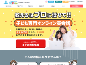 QQキッズの公式サイト