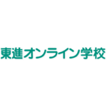 東進オンライン学校
