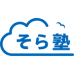 そら塾