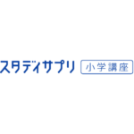スタディサプリ 小学・中学講座