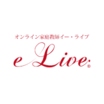オンライン家庭教師e-Live