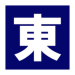 東大家庭教師友の会